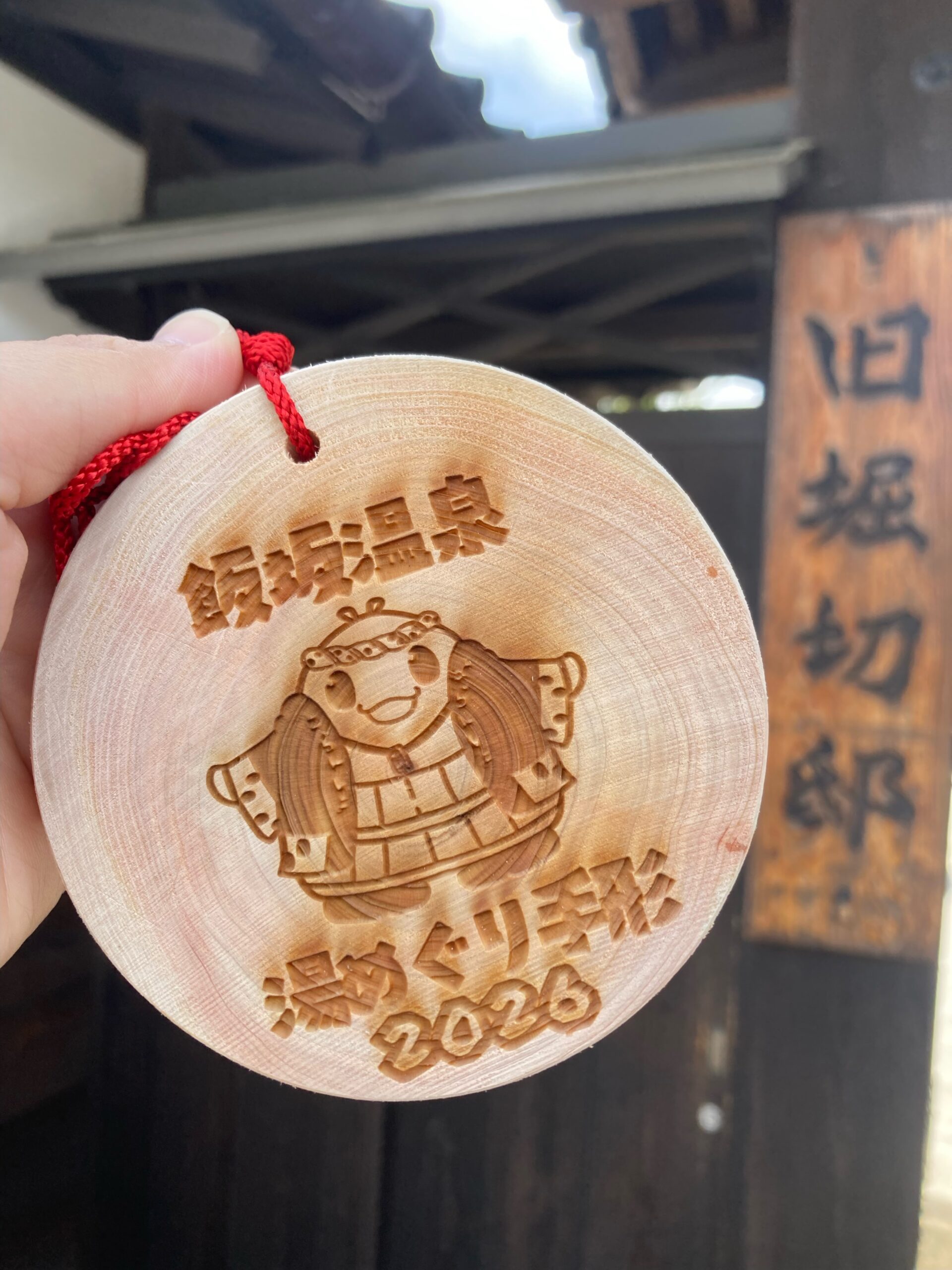 『湯めぐり手形』販売開始のお知らせ